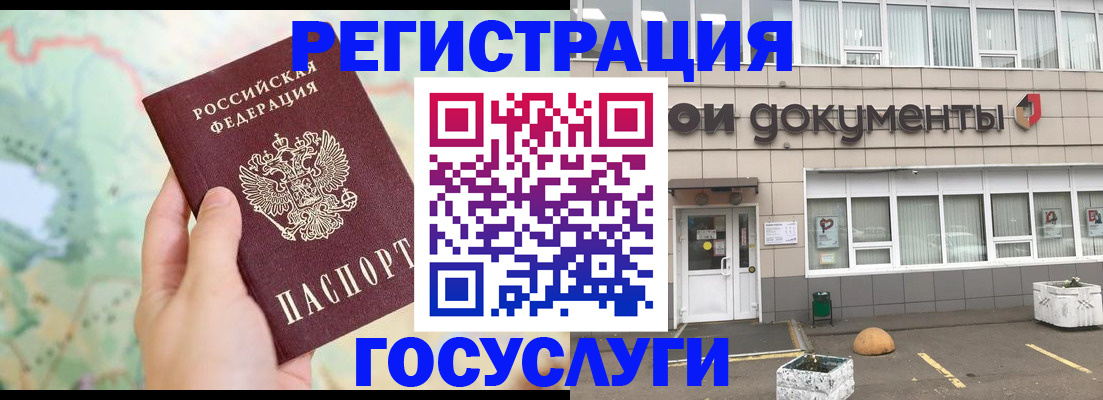 прописка гарантия в Фокино